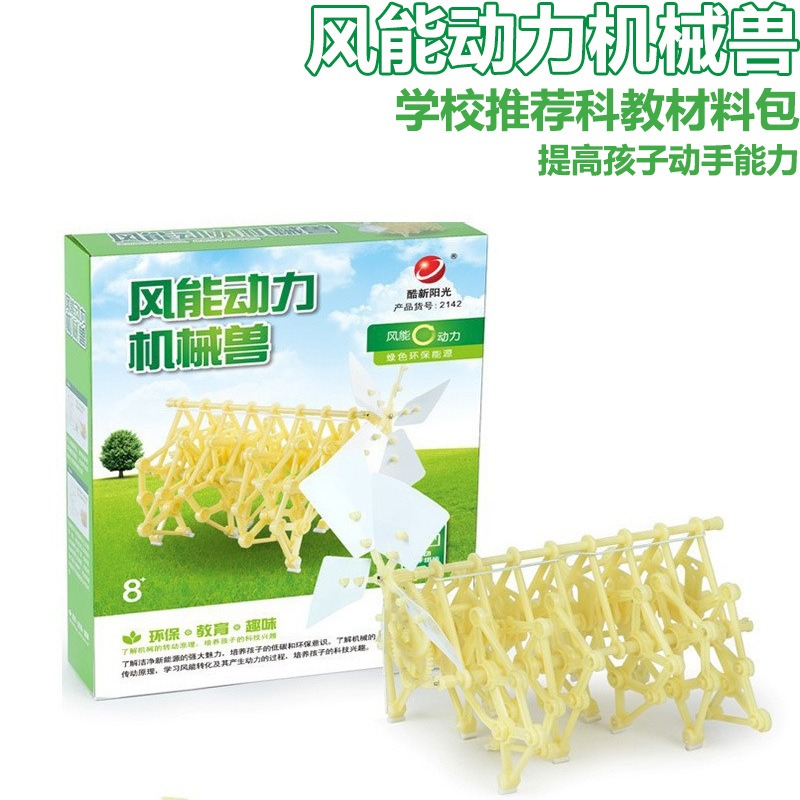 Wind Powered Bionic Beast Robo - Science Robotics 评论和价格