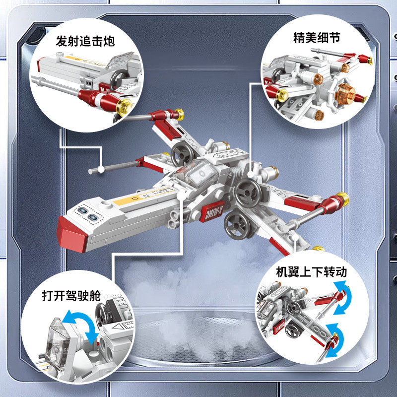 Classic Star Fighter Plane Air - Science Robotics 评论和价格